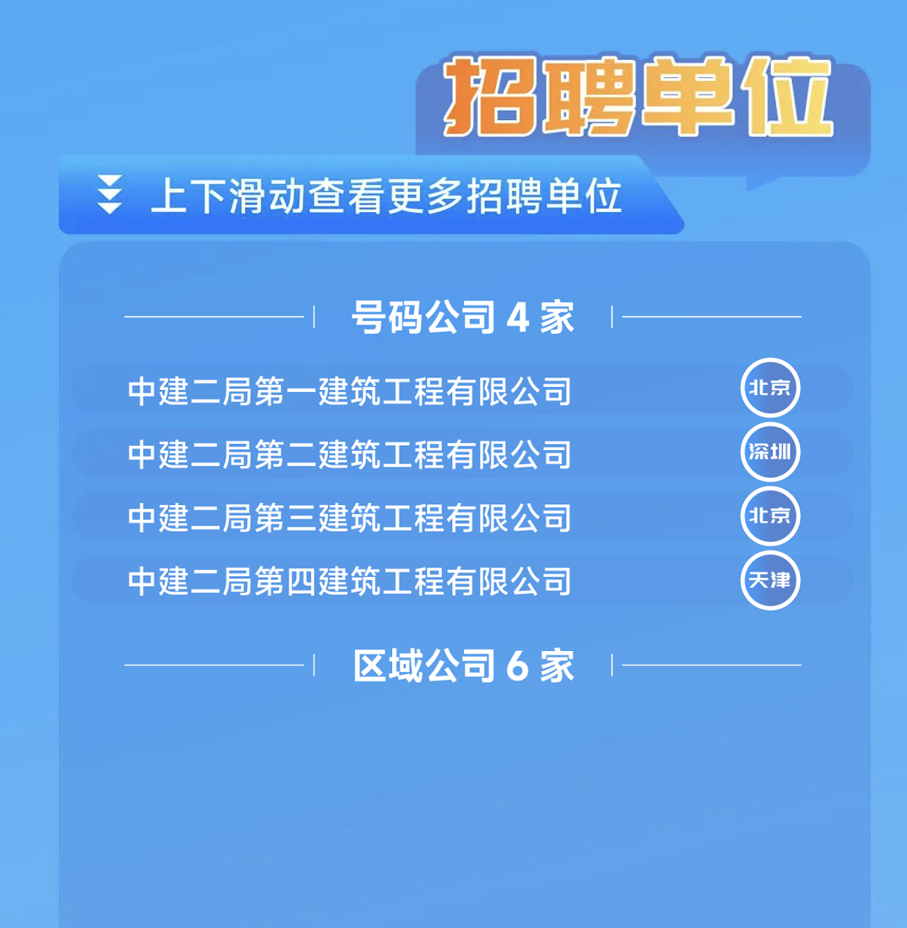 招聘录取通知短信内容模板图片的简单介绍 招聘录取通知短信内容模板图片的简单介绍