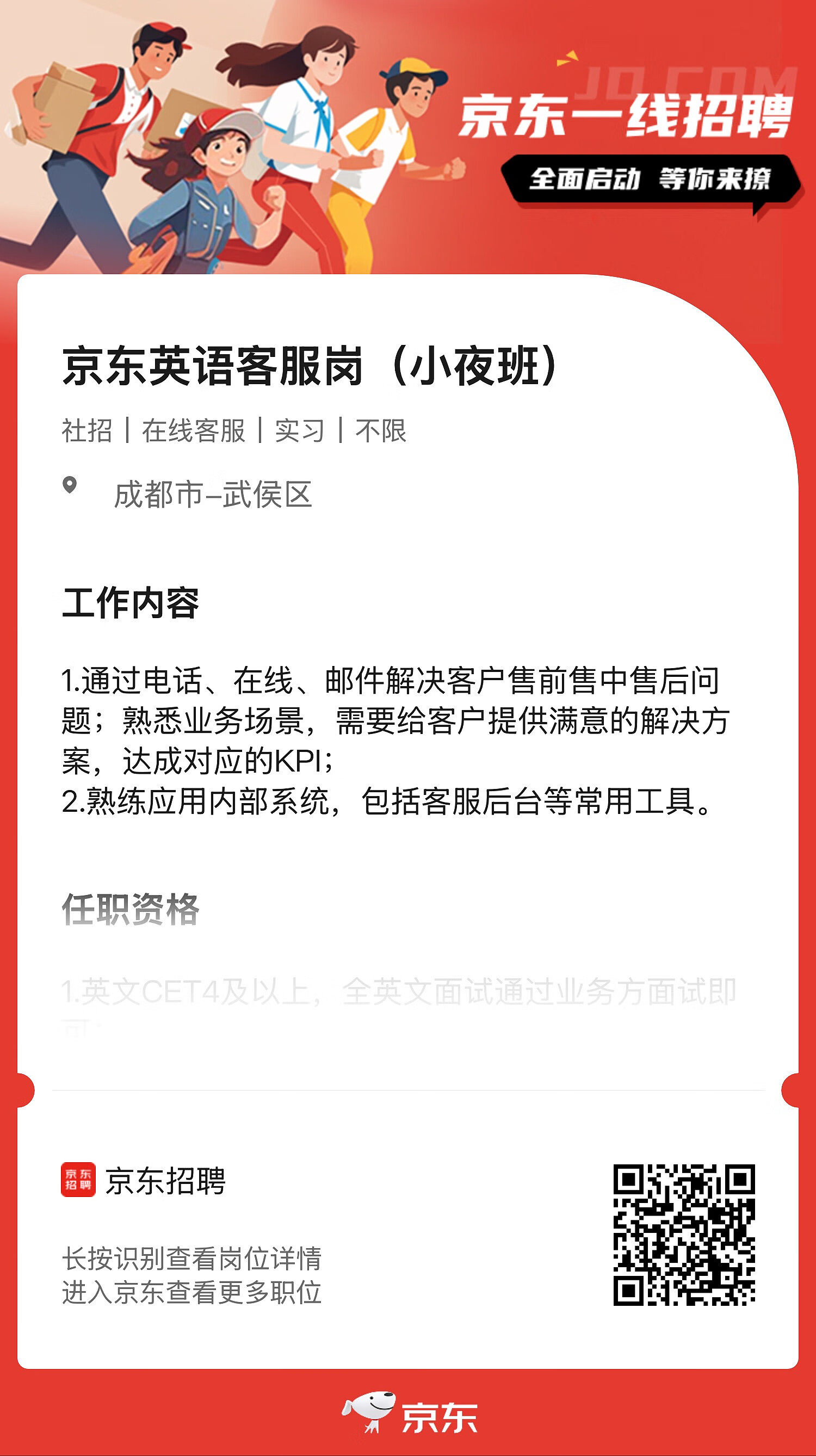 京东2026校园招聘宣讲会_应届生求职网