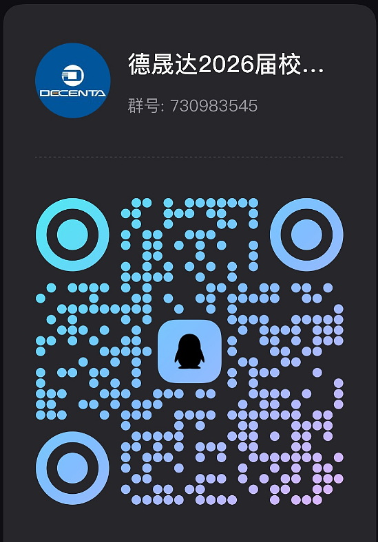 26届校招QQ群二维码.png