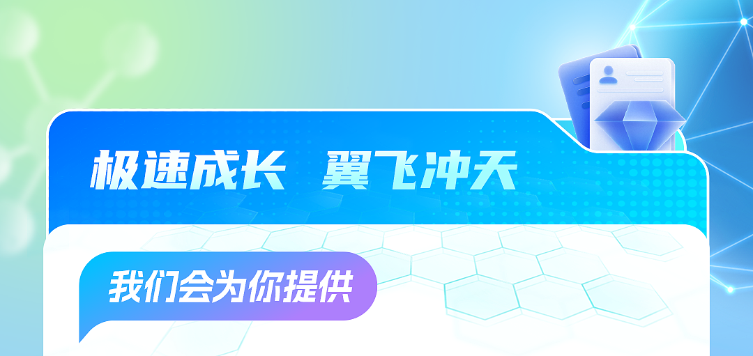 招聘图片
