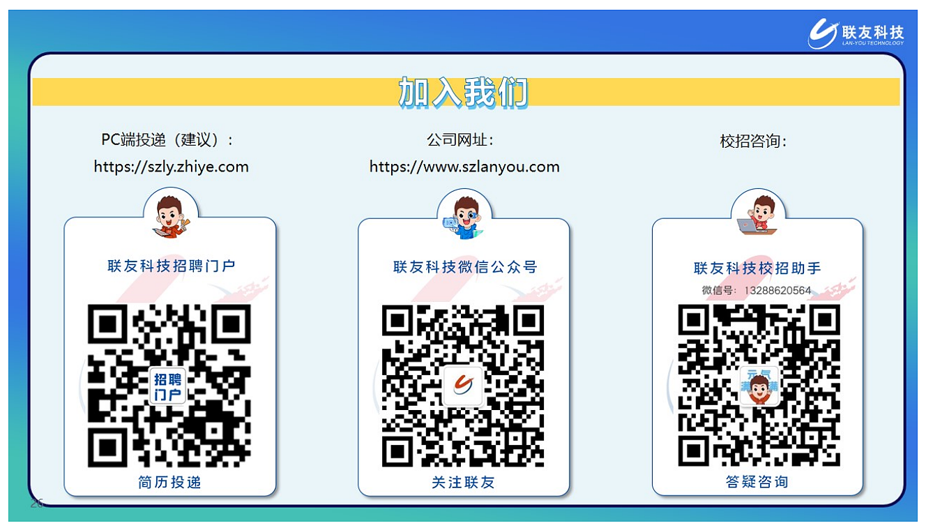 招聘图片