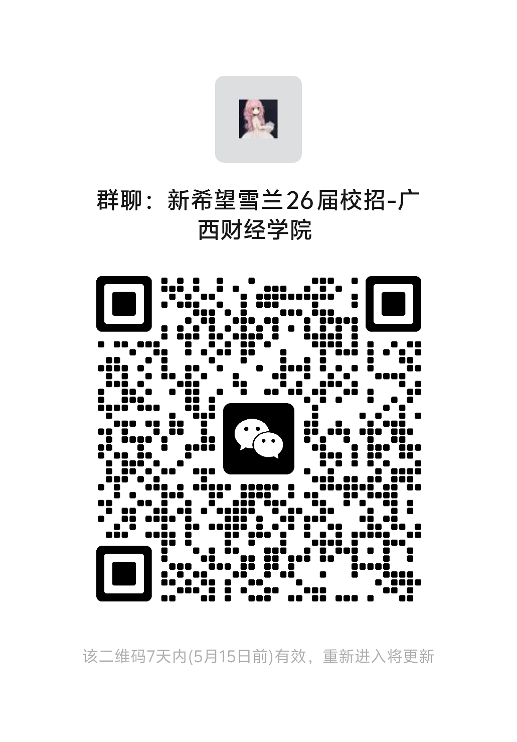 广西财经大学.png