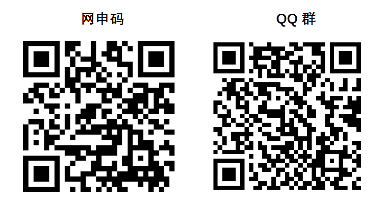 网申码+QQ群.png