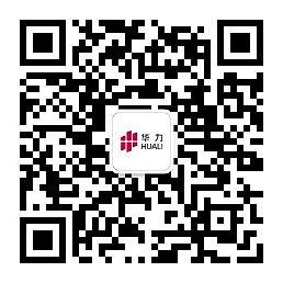 华力微招聘公众号二维码8cm.jpg